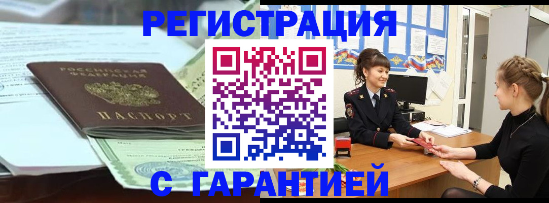 регистрация для дет. сада в Хотьково