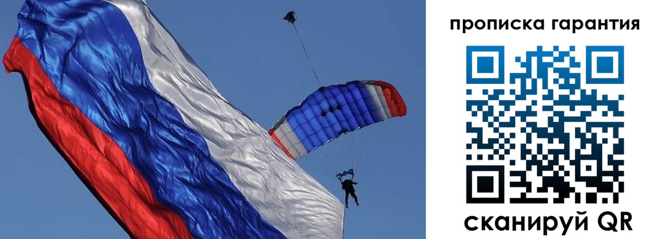 временная регистрация надежно в Хотьково