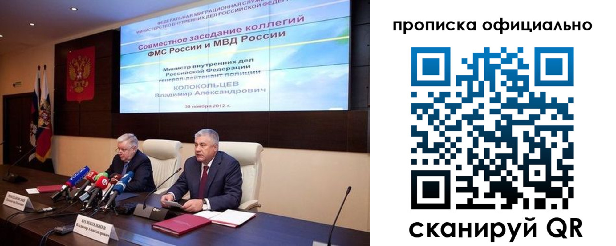 регистрация в Хотьково