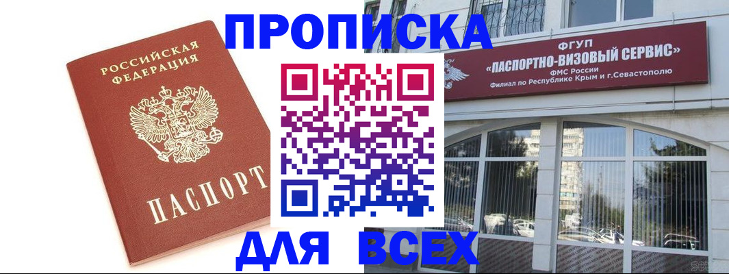 прописка ребенка в Хотьково