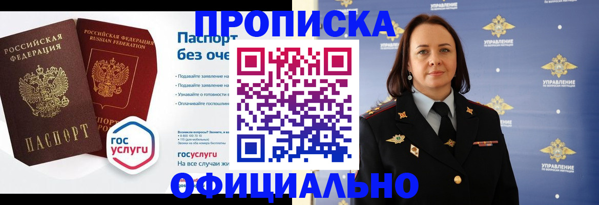 регистрация в Хотьково