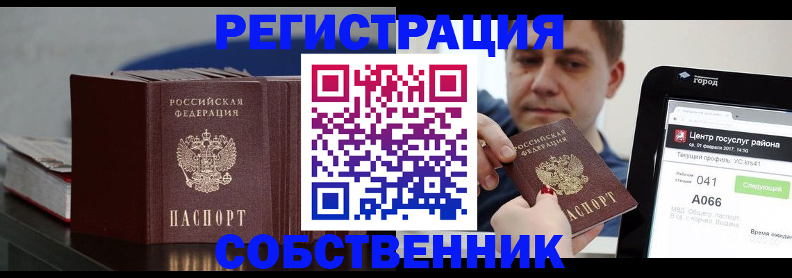 найти адрес прописки в Хотьково