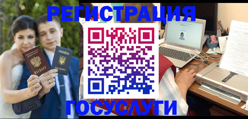 временная регистрация недорого в Хотьково